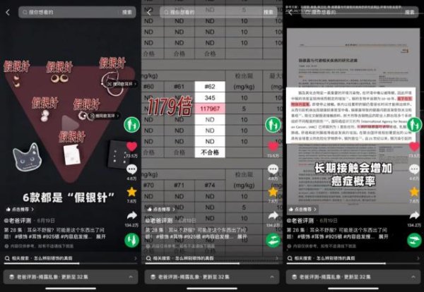 启恒配资 “9.9元假银饰”背刺消费者：致癌物超标1179倍，400块可买检测报告