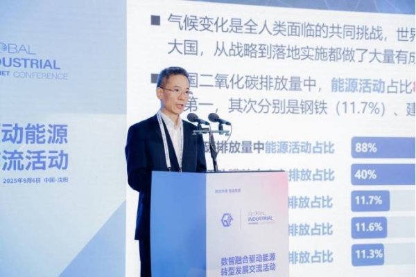 实倍网 绿色、智能、创新 数智融合驱动能源转型